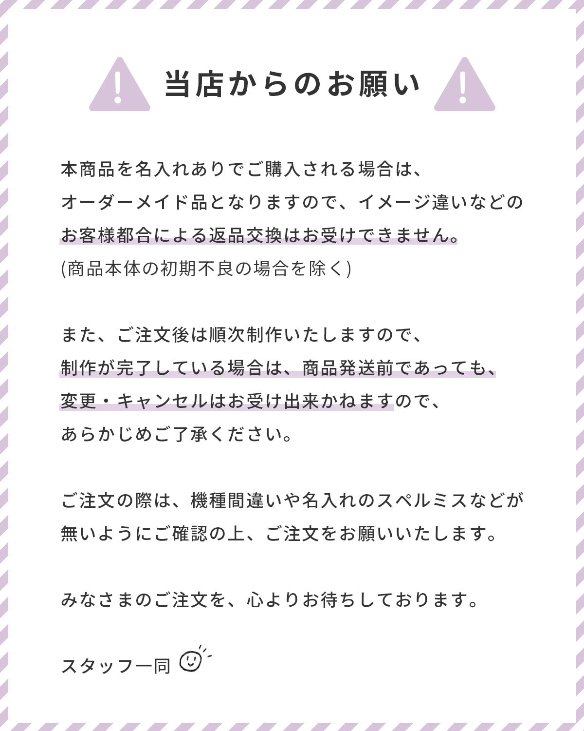 ウェーブフレーム iPhoneケース クリア 名入れ対応 - 12