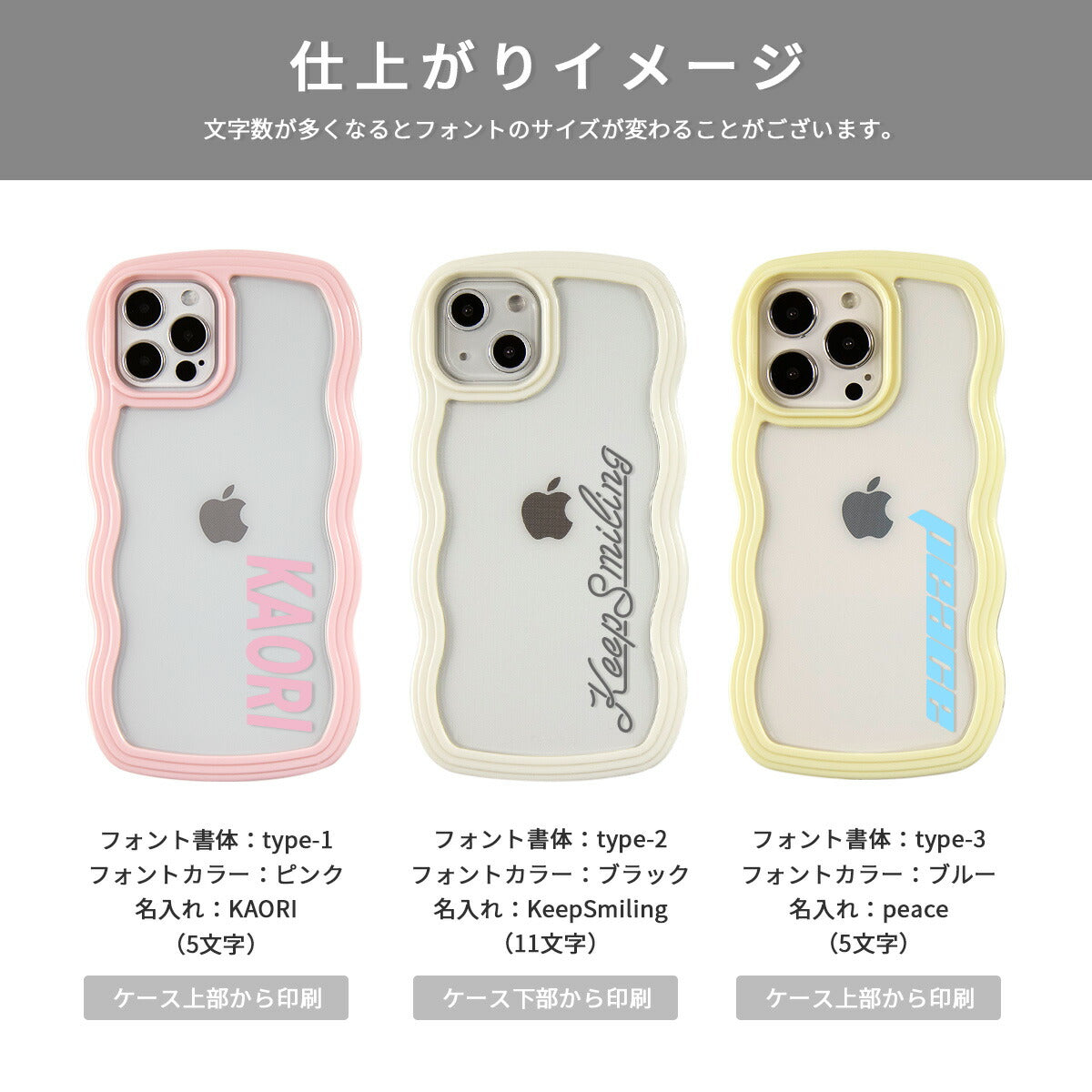 ウェーブフレーム iPhoneケース クリア 名入れ対応 - 14