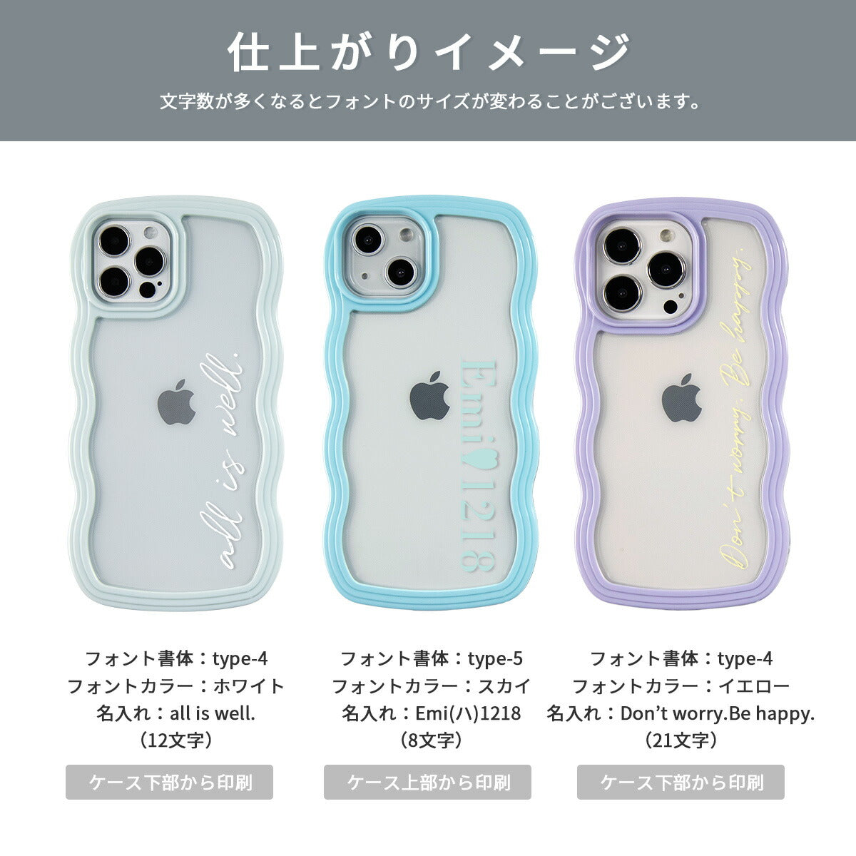 ウェーブフレーム iPhoneケース クリア 名入れ対応 - 15