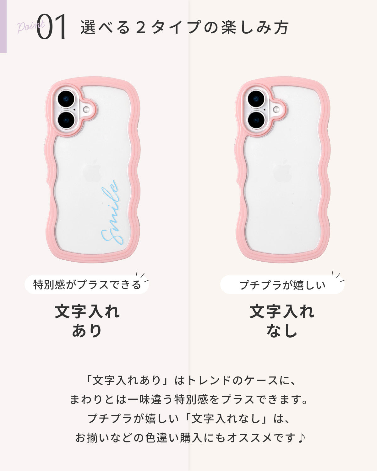 ウェーブフレーム iPhoneケース クリア 名入れ対応 – CASE PHOLIC