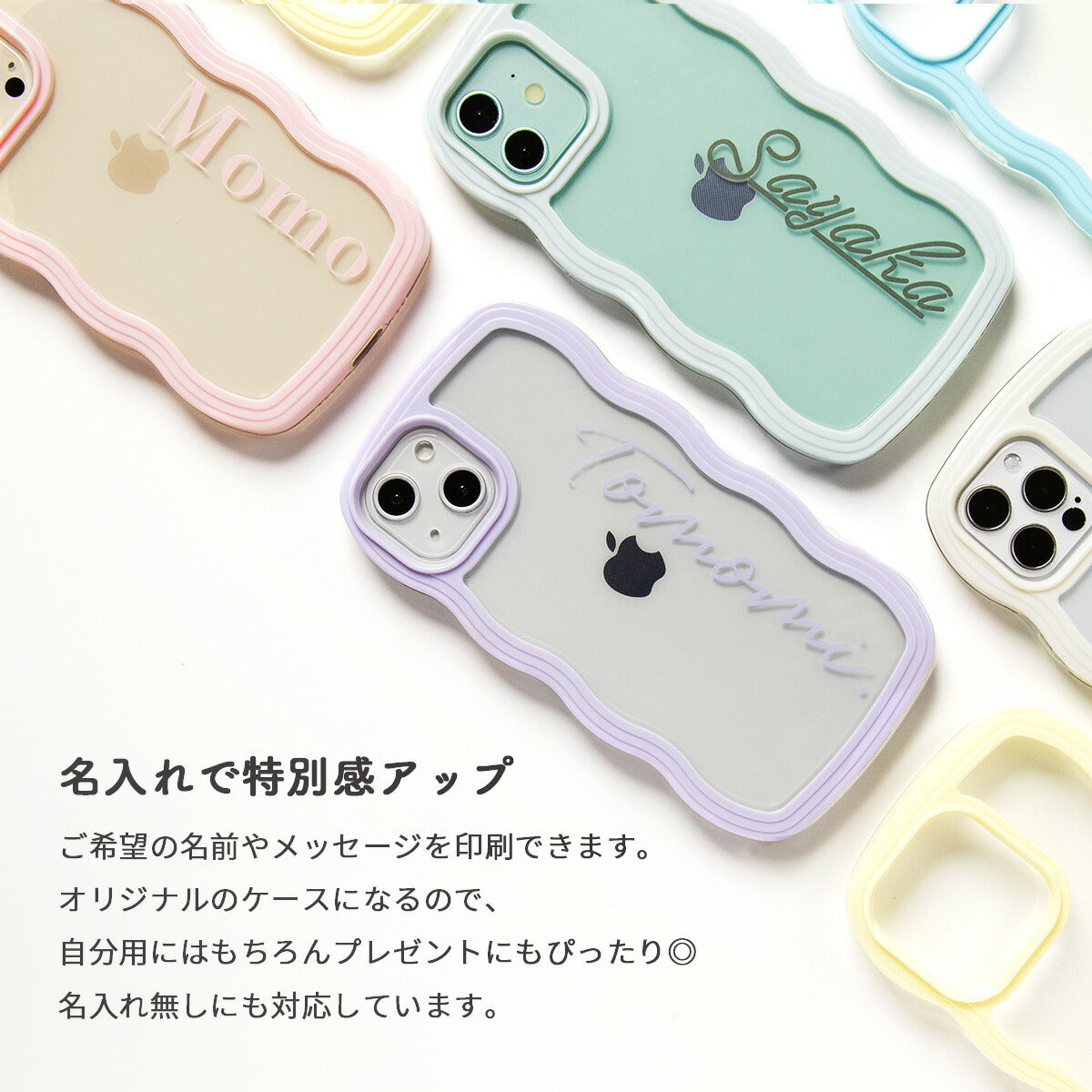 ウェーブフレーム iPhoneケース クリア 名入れ対応 - 4