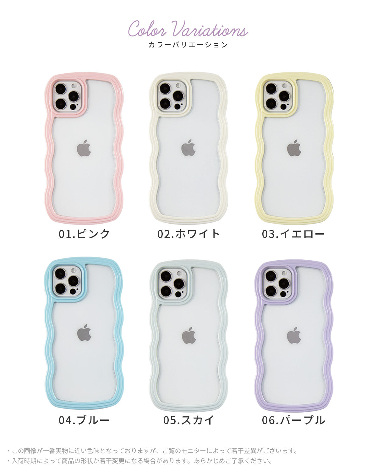 ウェーブフレーム iPhoneケース クリア 名入れ対応 - 6