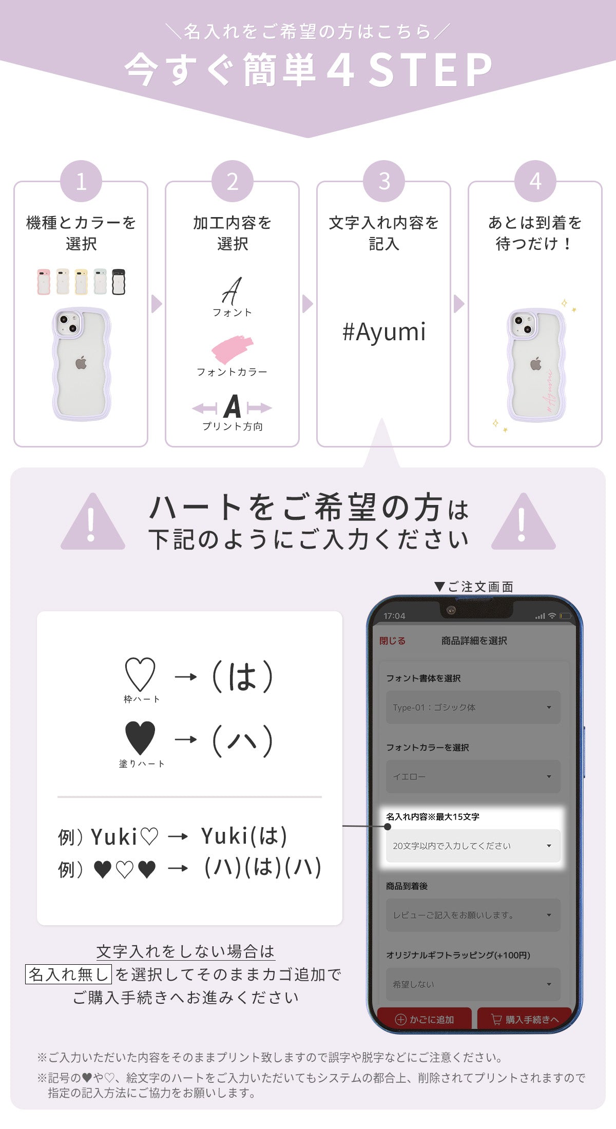 ウェーブフレーム iPhoneケース クリア 名入れ対応 - 8
