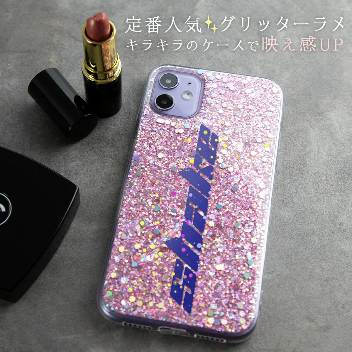 iPhone11 グリッターラメケース - 2