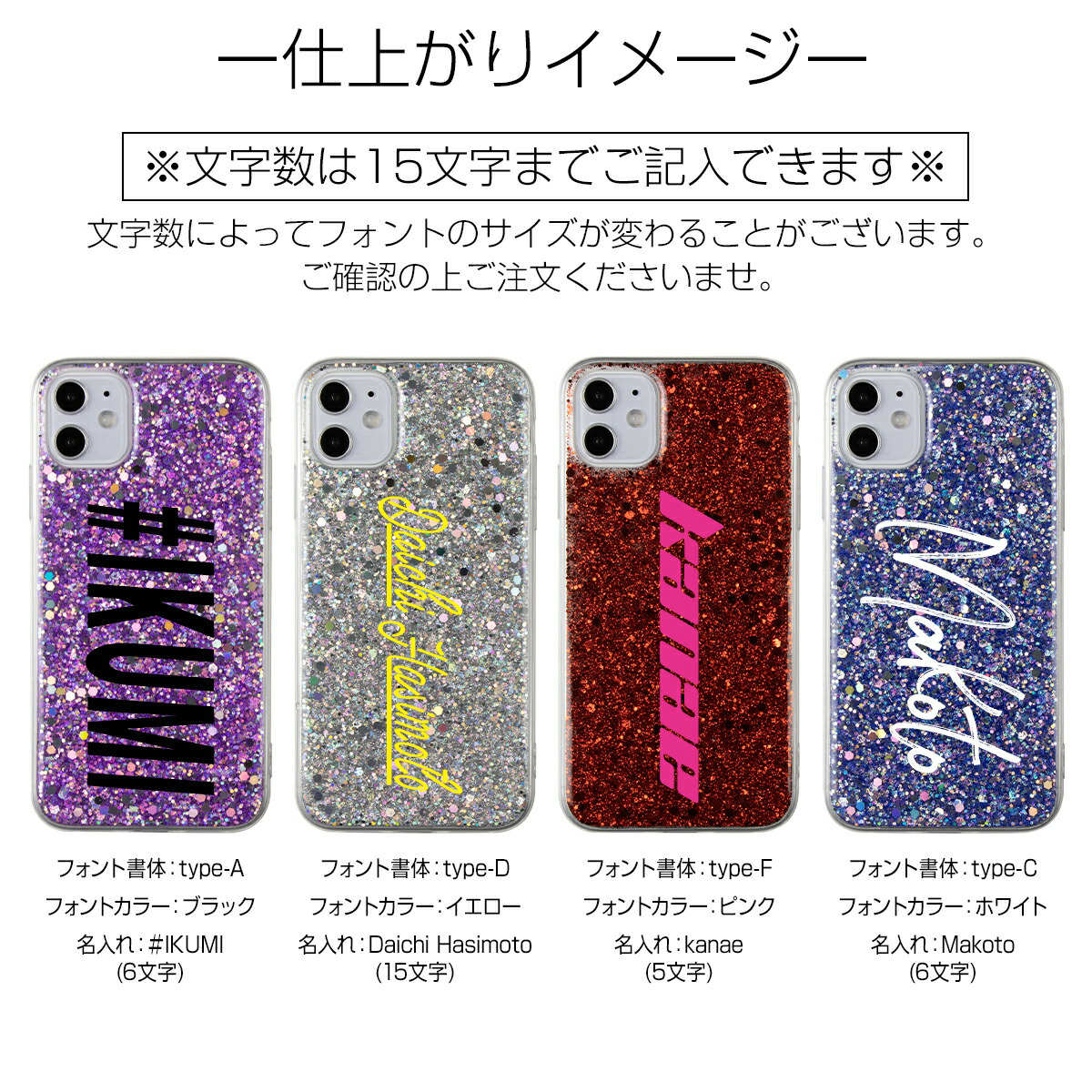iPhone11 グリッターラメケース - 12