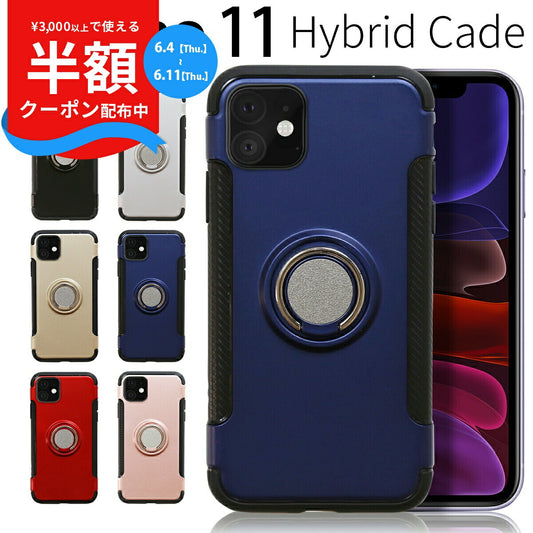 iPhone11 リング付き耐衝撃スマホケース