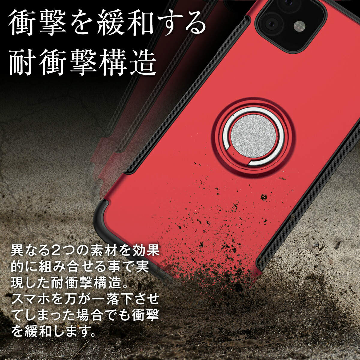 iPhone11 リング付き耐衝撃スマホケース - 2