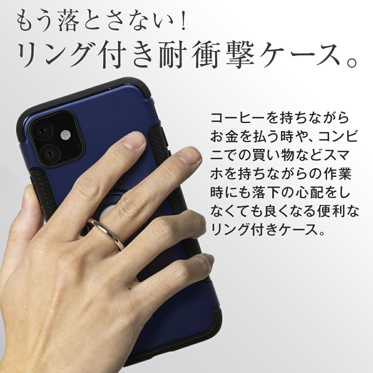 iPhone11 リング付き耐衝撃スマホケース - 3