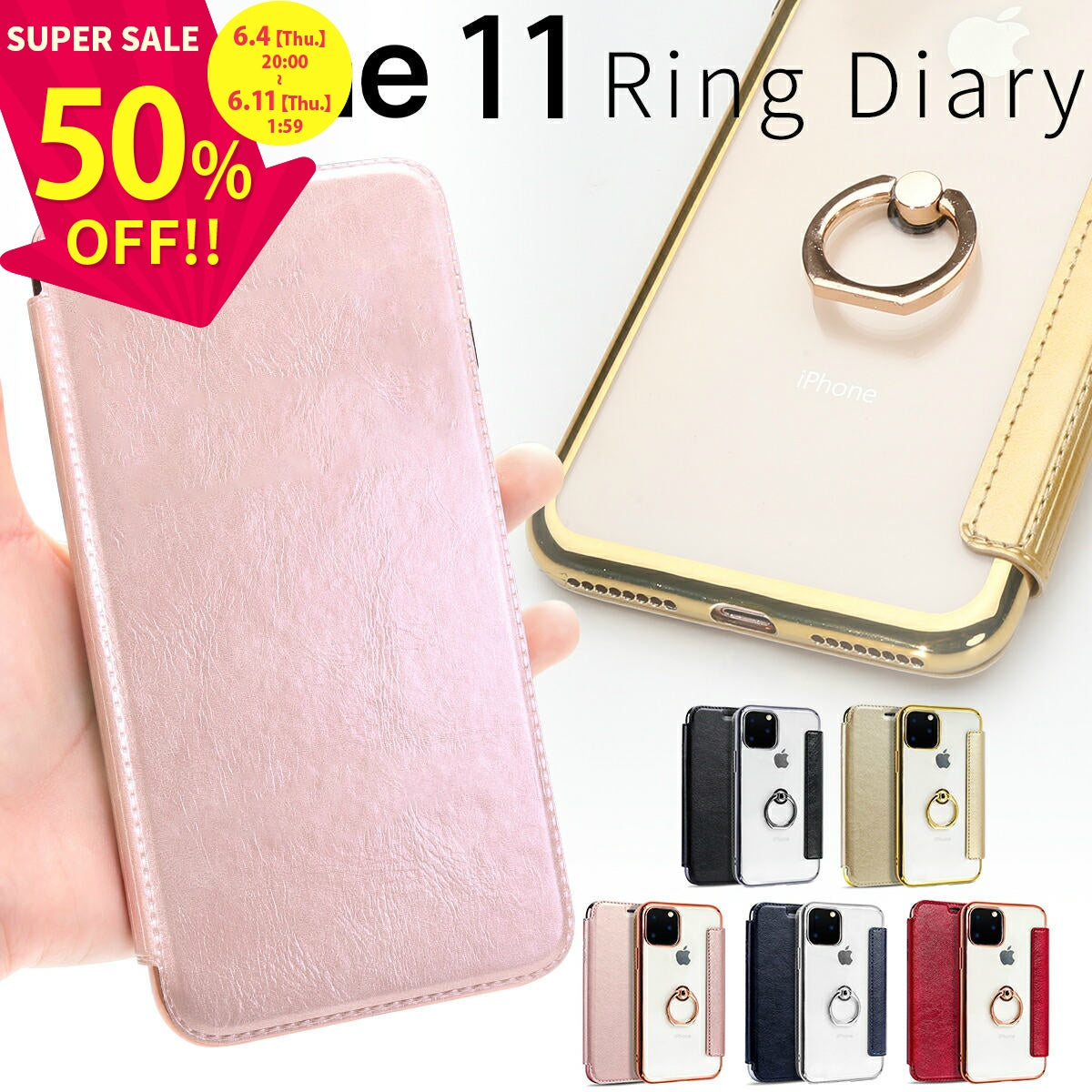 iPhone11 リング付き超薄手帳型ケース