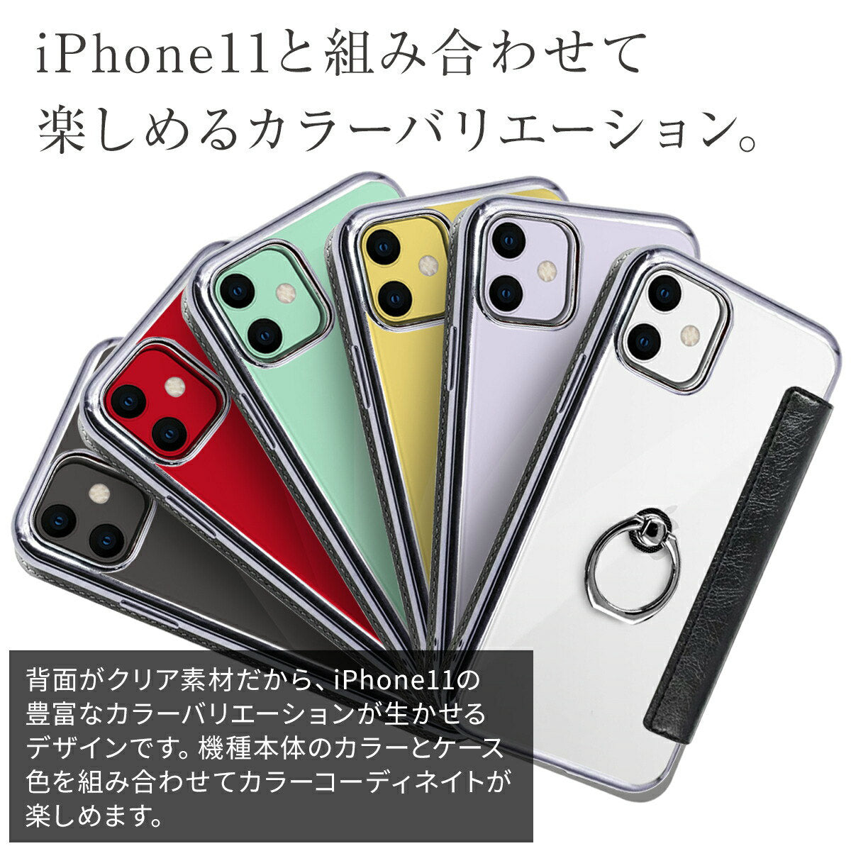 iPhone11 リング付き超薄手帳型ケース - 5