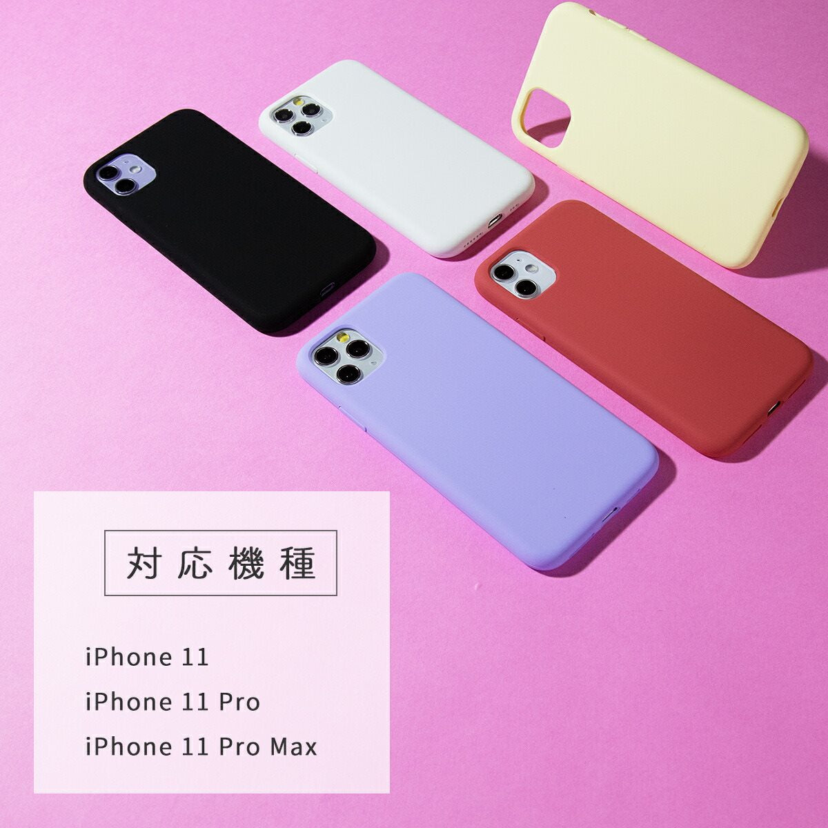 iPhone11 シリコンケース ニュアンスカラー - 4