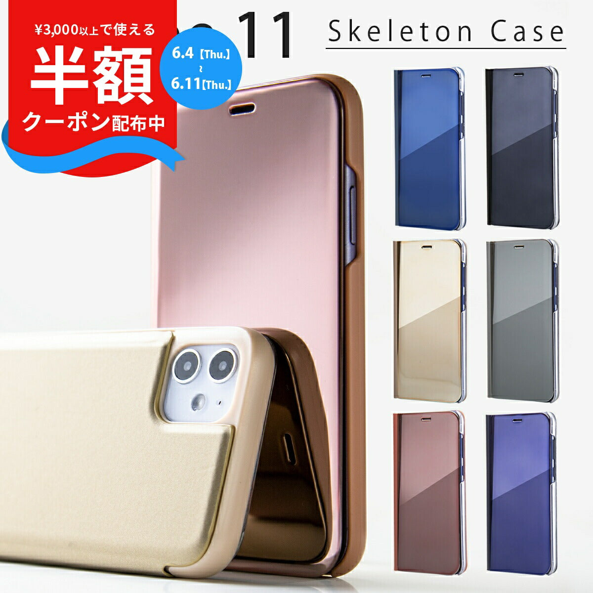 iPhone11 半透明手帳型スマホケース