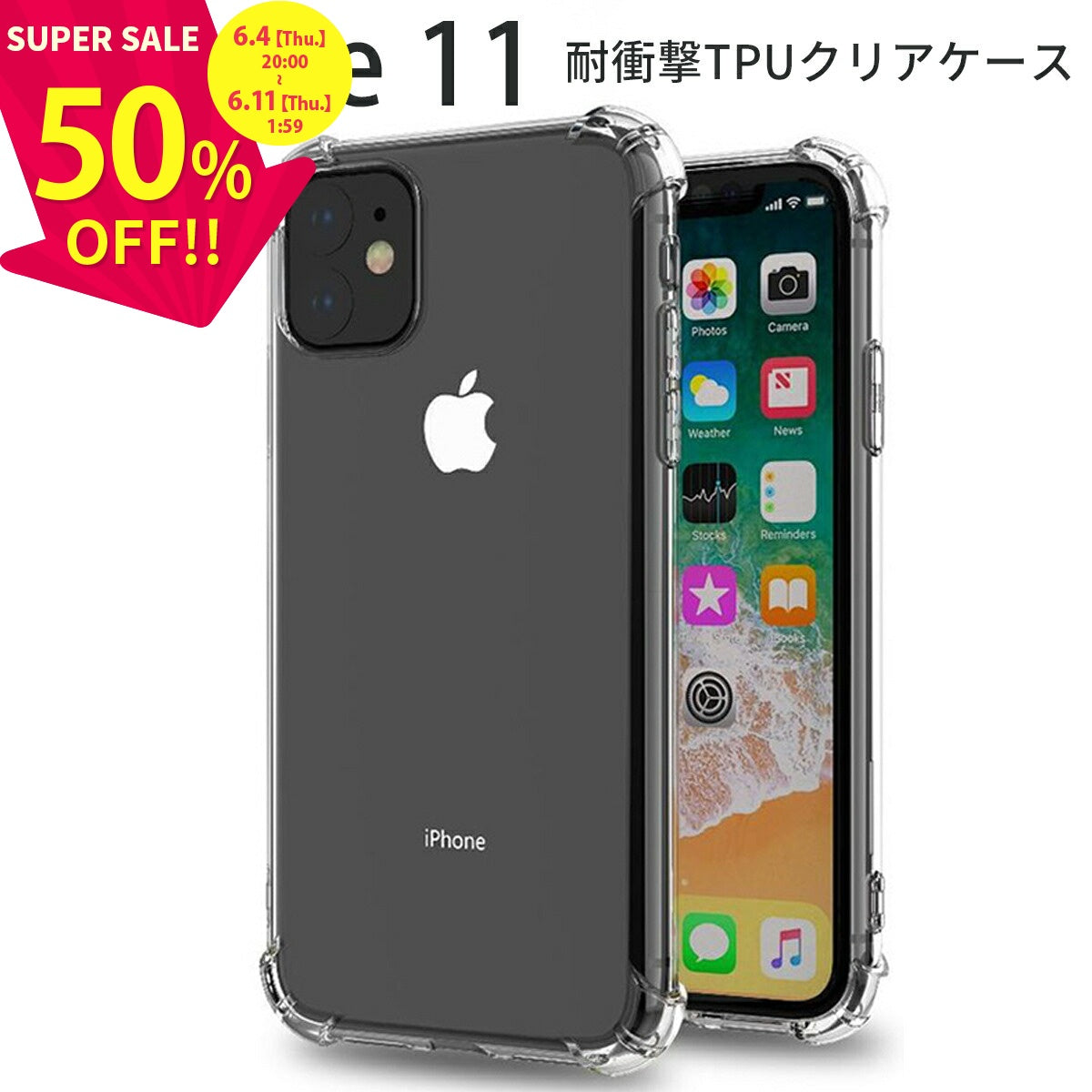 iPhone11 耐衝撃TPUクリアケース