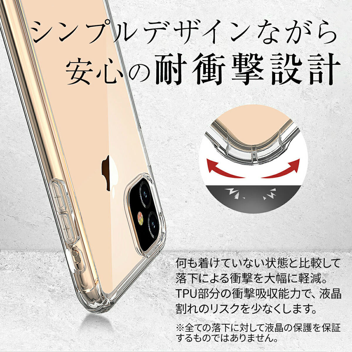 iPhone11 耐衝撃TPUクリアケース - 2