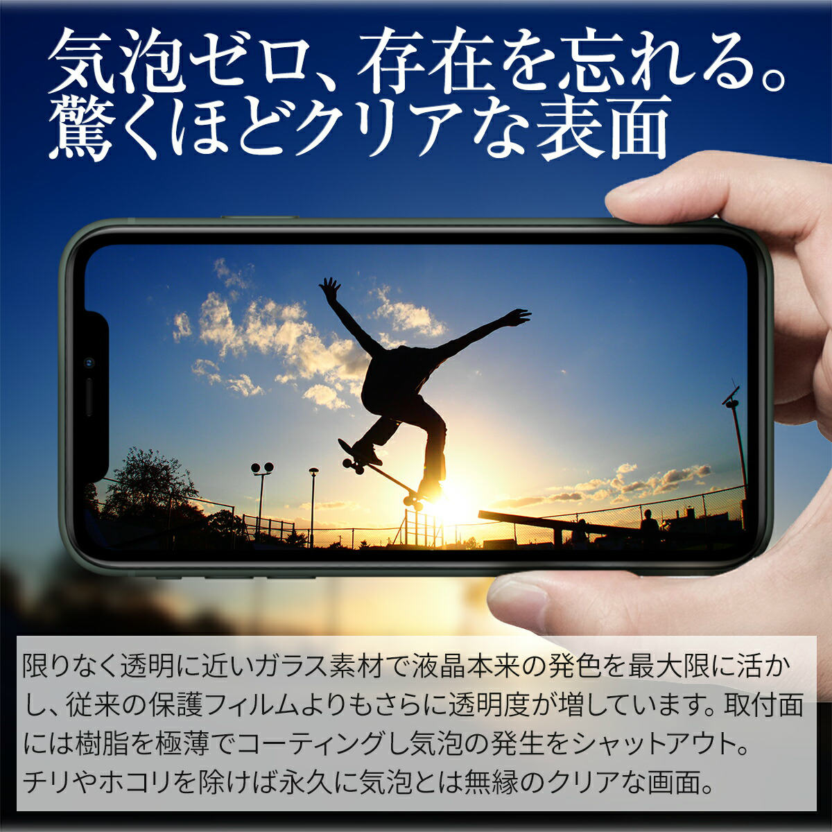 iPhone11 Pro/Pro Max 強化ガラス保護フィルム 9H - 2