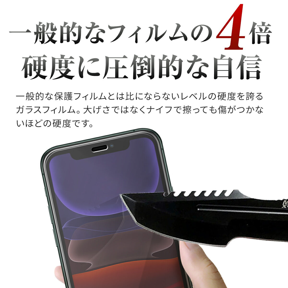 iPhone11 Pro/Pro Max 強化ガラス保護フィルム 9H - 4