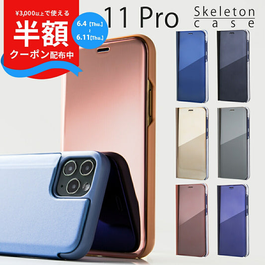 iPhone11 Pro / Pro Max 半透明手帳型スマホケース