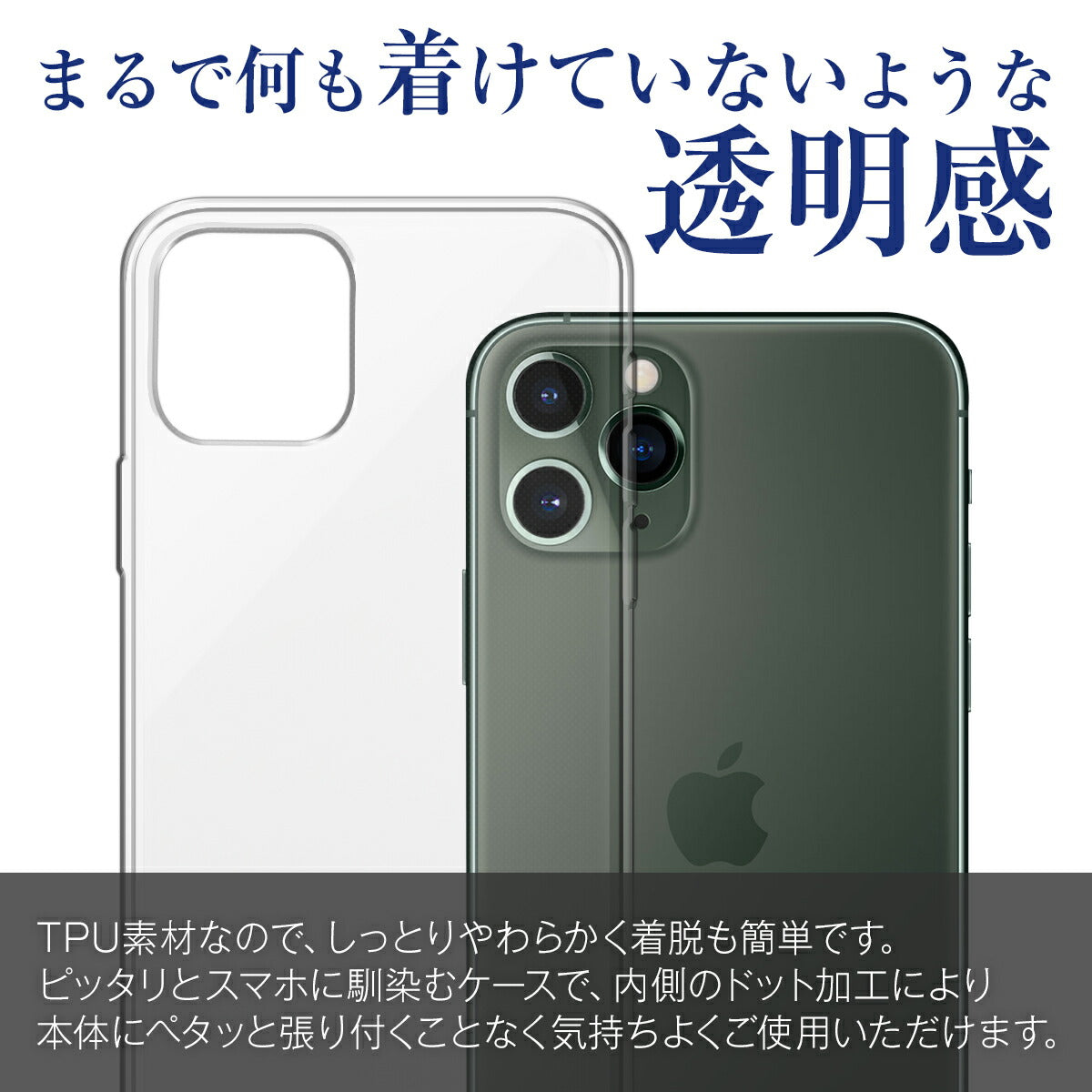 iPhone11 Pro / Pro Max TPU クリアケース - 3