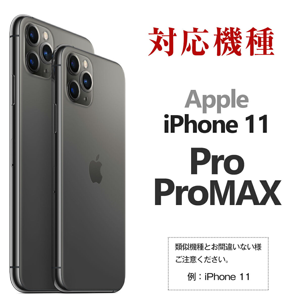 iPhone11 Pro / Pro Max TPU クリアケース - 4