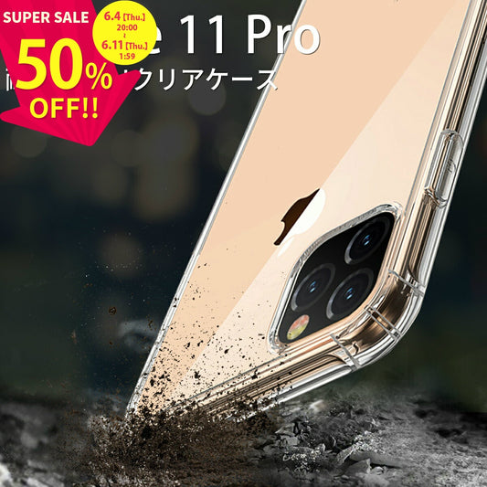 iPhone11 Pro Max 耐衝撃TPUクリアケース