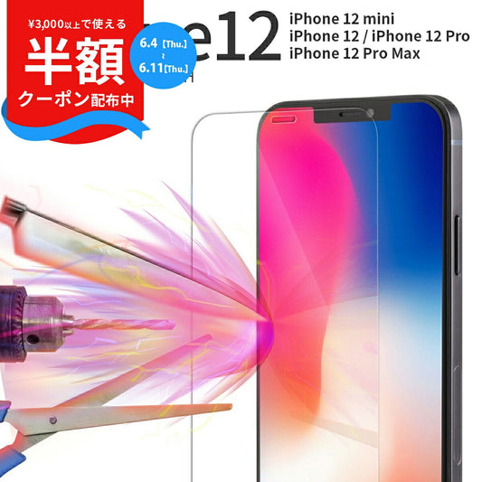 iPhone12 ガラスフィルム 全面保護 強化ガラス 9H