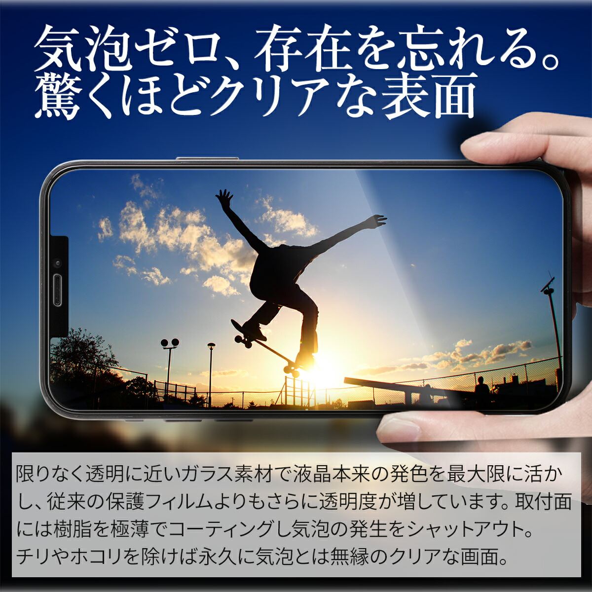 iPhone12 ガラスフィルム 全面保護 強化ガラス 9H - 2