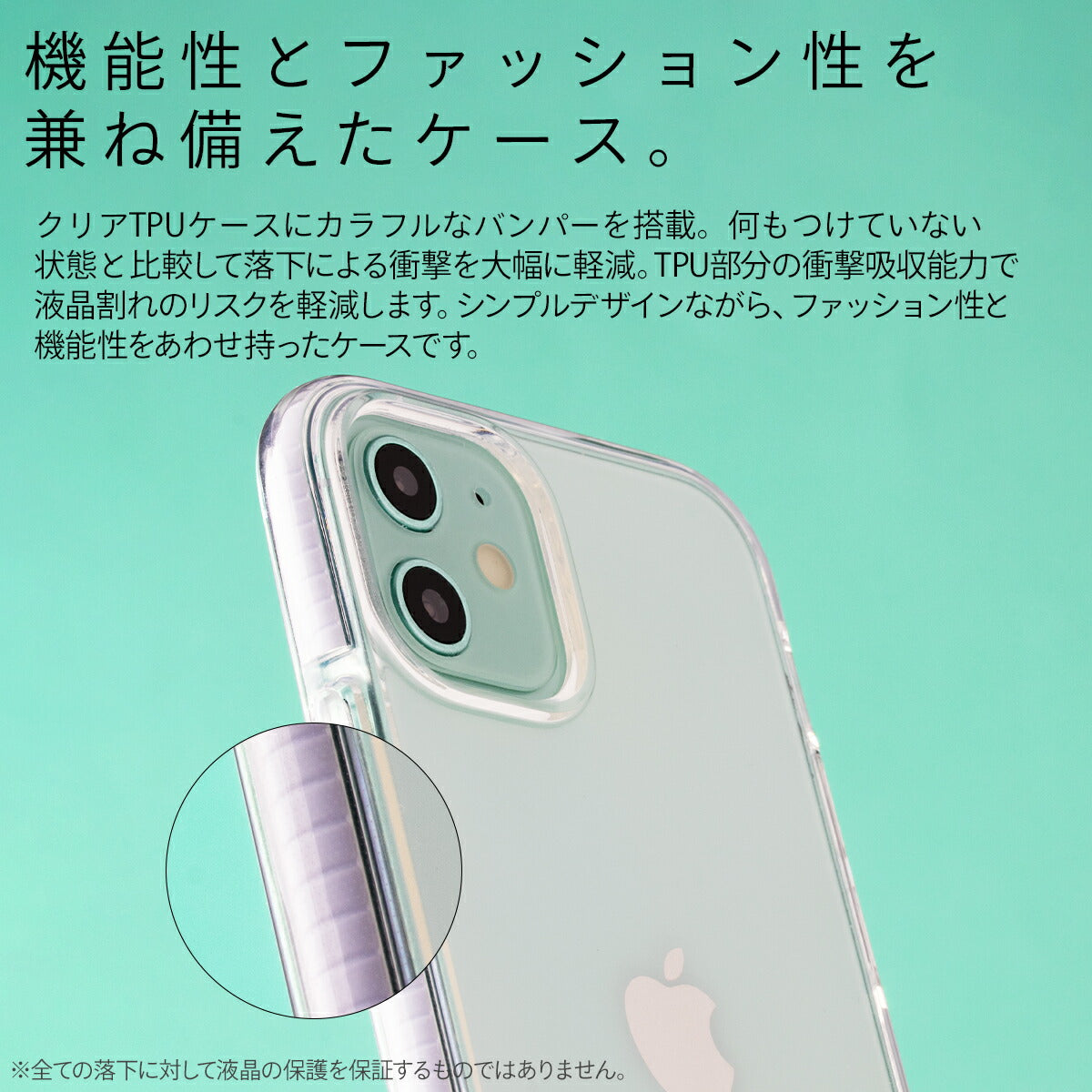 iPhone12シリーズ 耐衝撃TPUクリアケース - 3