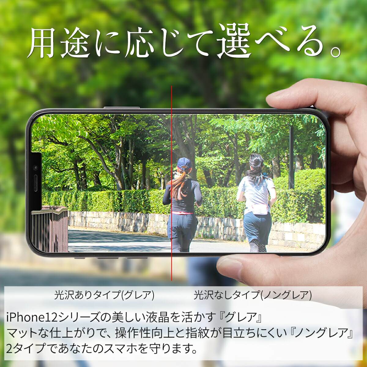 iPhone12シリーズ 液晶保護フィルム 2枚セット - 2