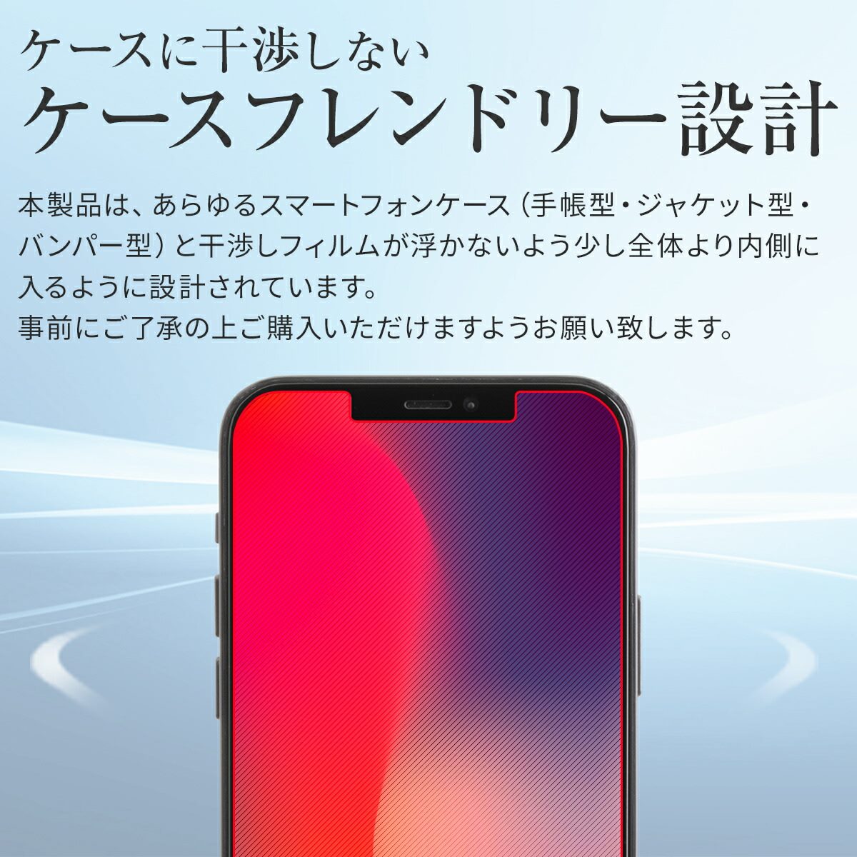 iPhone12シリーズ 液晶保護フィルム 2枚セット - 5