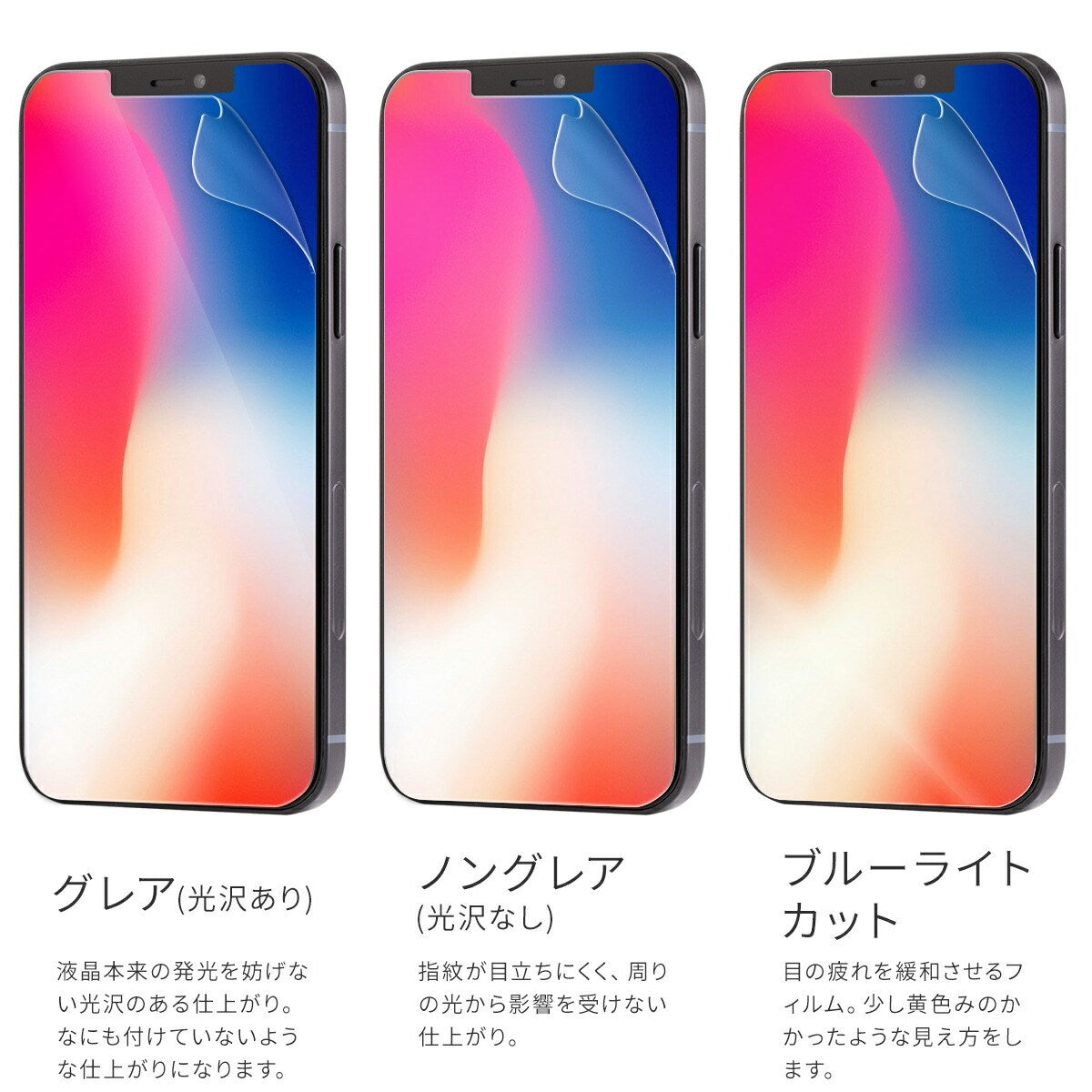 iPhone12シリーズ 液晶保護フィルム 2枚セット - 6