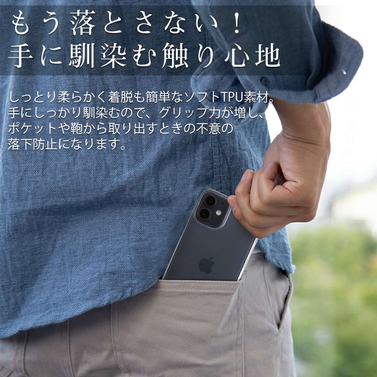 iPhone 12シリーズ TPUクリアケース - 5