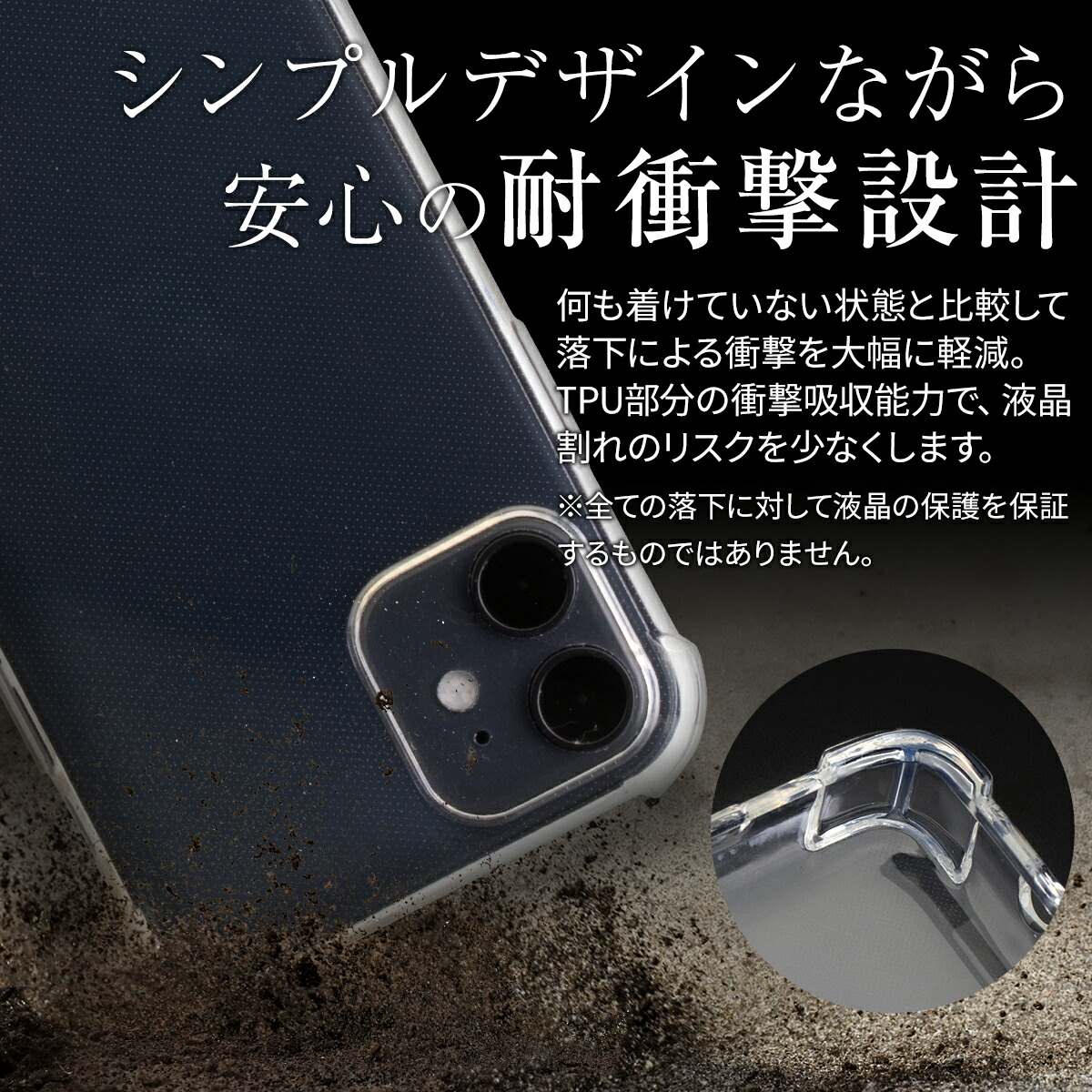 iPhone12シリーズ 耐衝撃TPUクリアケース - 2