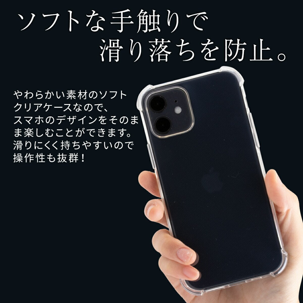 iPhone12シリーズ 耐衝撃TPUクリアケース - 4