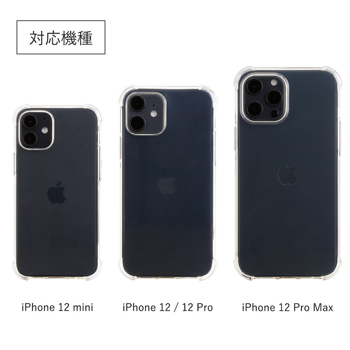 iPhone12シリーズ 耐衝撃TPUクリアケース - 5