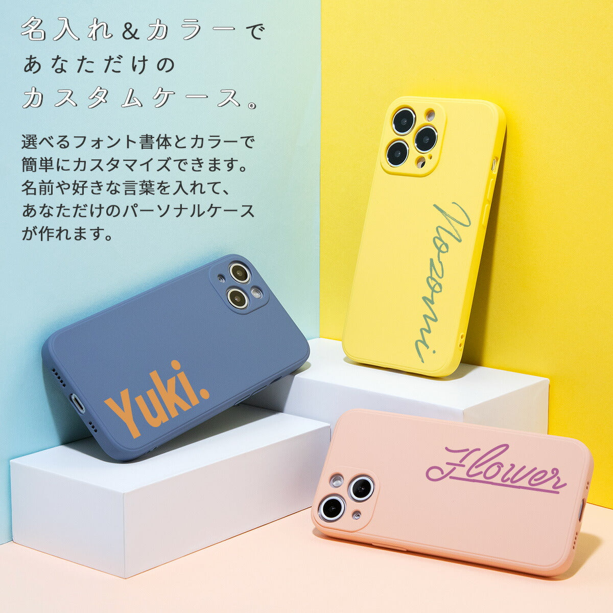 iPhone13 シリコンケース 名入れ対応 - 2
