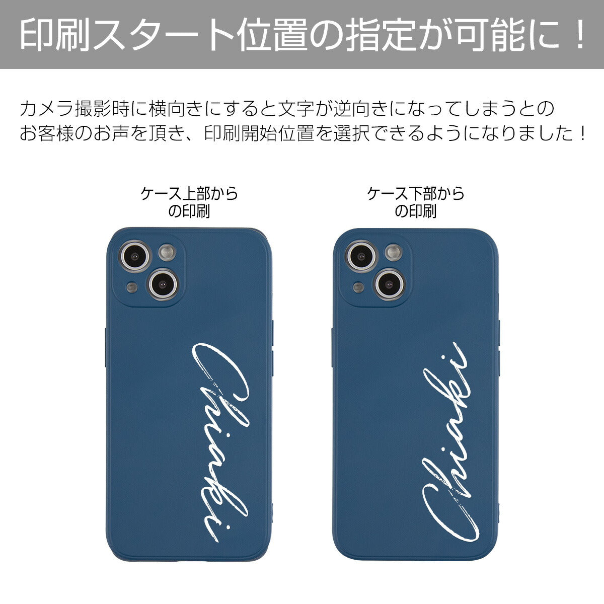 iPhone13 シリコンケース 名入れ対応 - 11