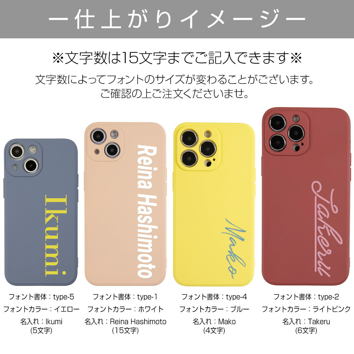 iPhone13 シリコンケース 名入れ対応 - 12