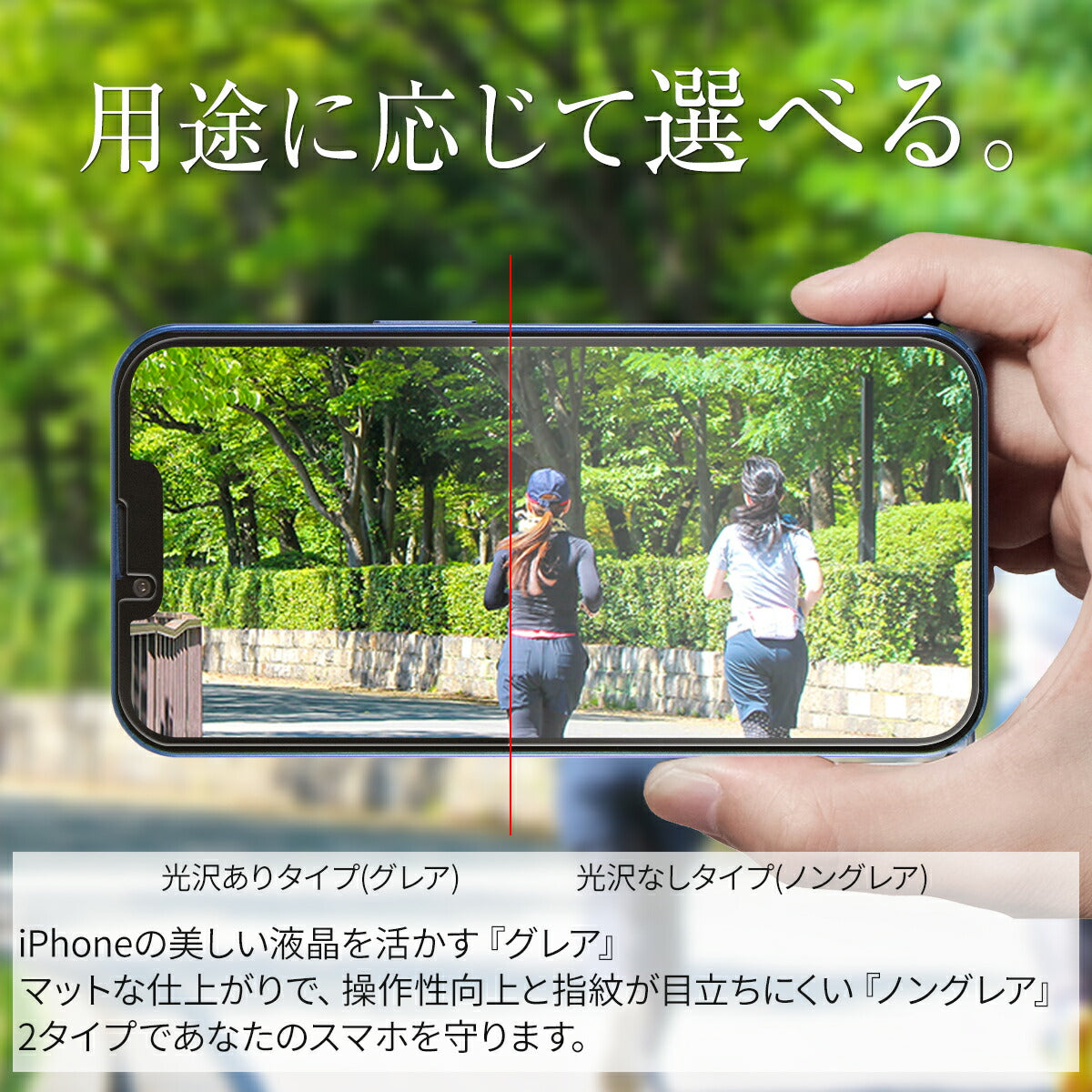 iPhone13シリーズ 液晶保護フィルム 2枚セット - 2