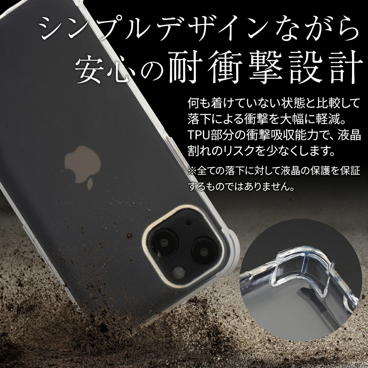 iPhone13シリーズ TPU 耐衝撃 クリアケース - 2