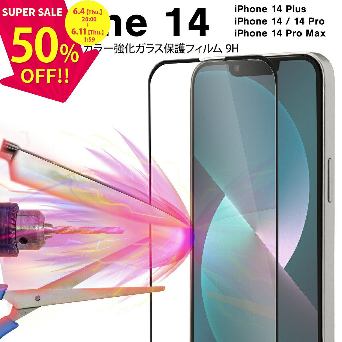 iPhone 14 シリーズ カラー強化ガラス保護フィルム 9H