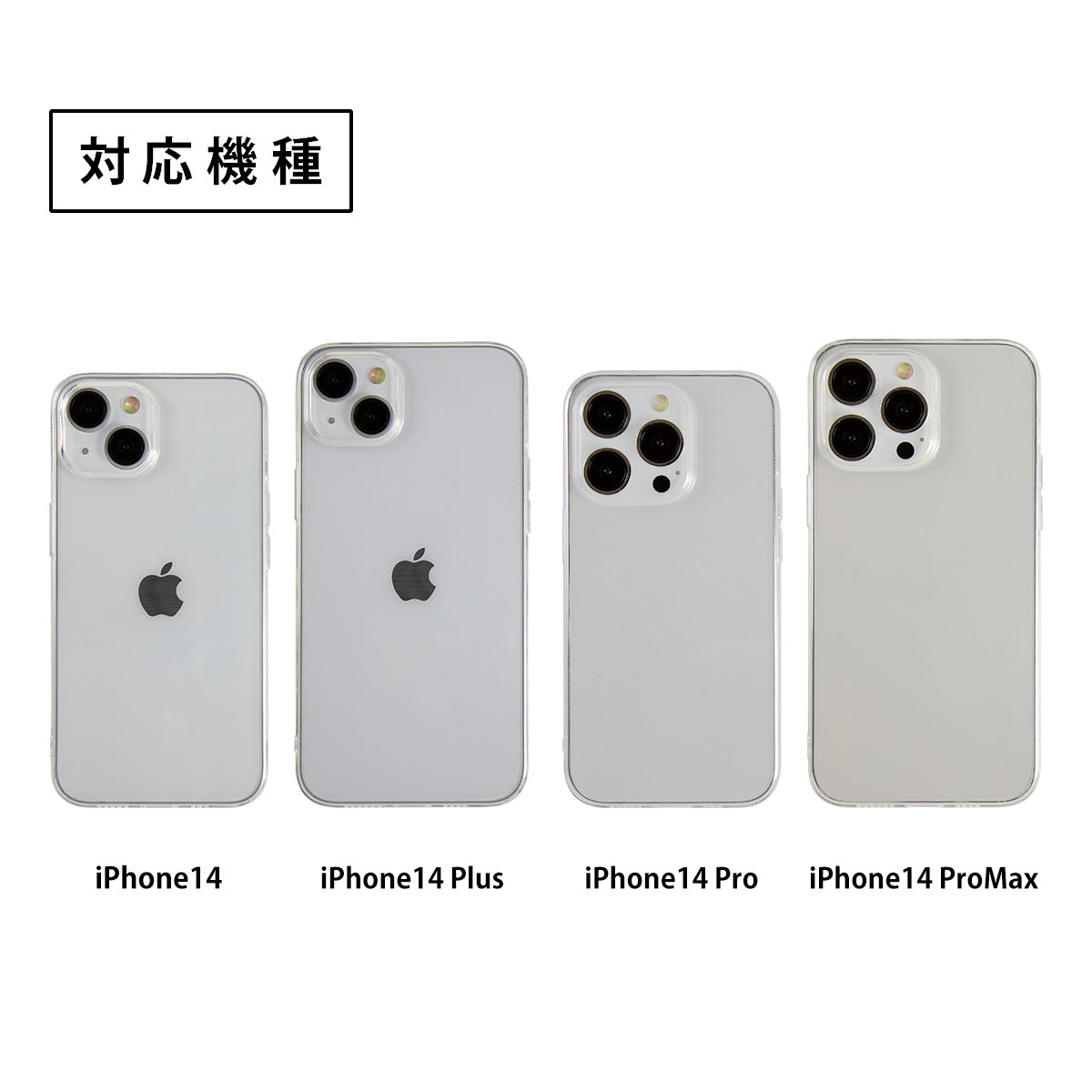 iPhone 14 シリーズ TPU クリアケース - 6