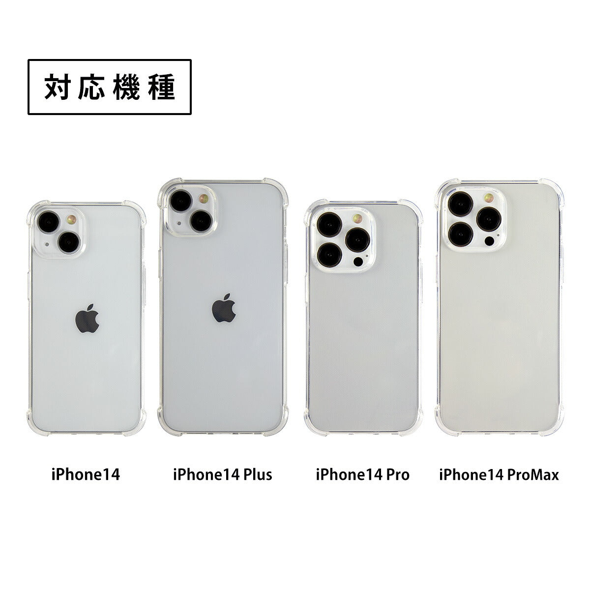 iPhone 14 シリーズ TPUクリアケース 耐衝撃 透明 - 5