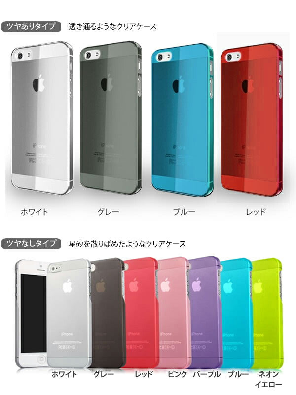 iPhone SE/5 クリアハードケース 0.5mm - 3