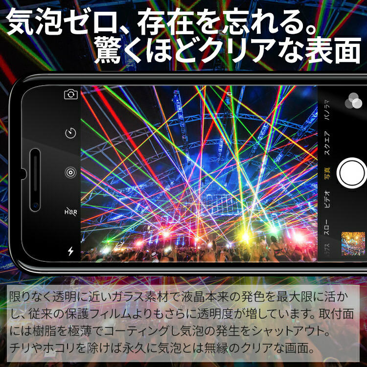 iPhoneSE/8/7 強化ガラス保護フィルム - 2