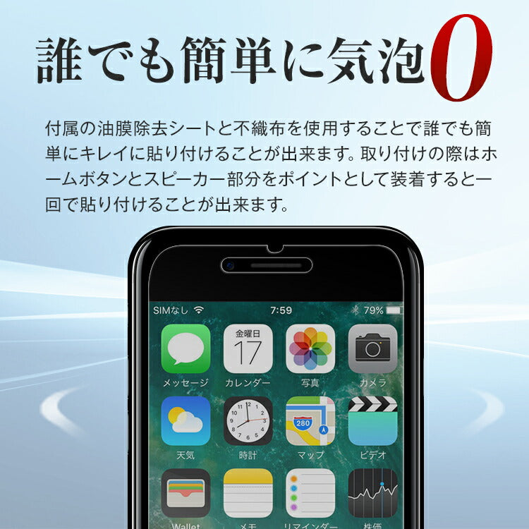 iPhoneSE/8/7 強化ガラス保護フィルム - 4