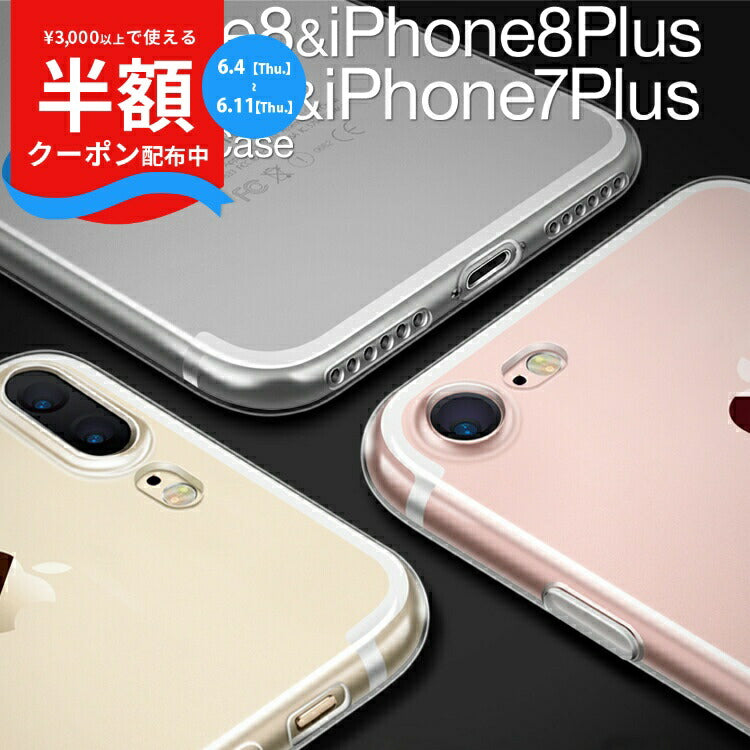 iPhone SE/8/7 TPUクリアケース