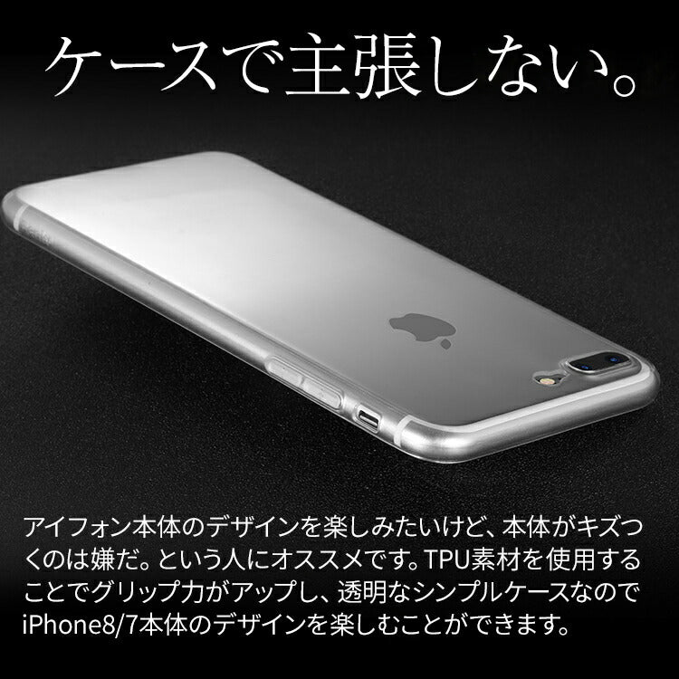 iPhone SE/8/7 TPUクリアケース - 2