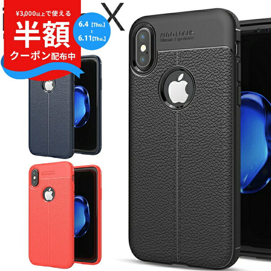 iPhone XS X TPUケース 耐衝撃 スマホカバー