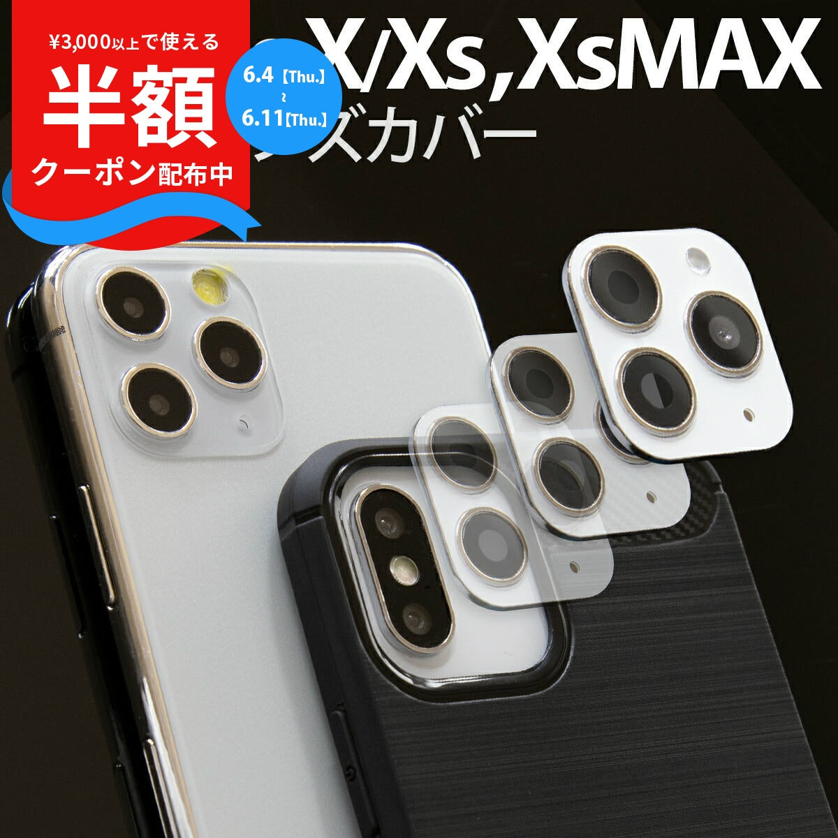 iPhoneX/Xs/Xs Max カメラレンズカバー