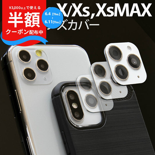 iPhoneX/Xs/Xs Max カメラレンズカバー